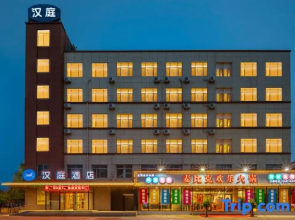 HanTing Hotel (Weihai Shandong University Huoju 8th Street)