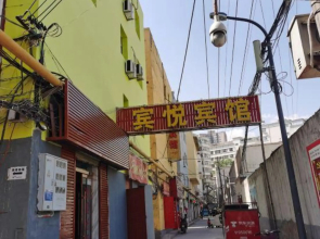 Binyue Hotel