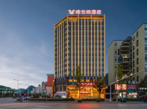 Vienna International Hotel (Anshun West High-speed Railway Station Branch)
