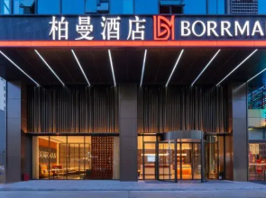 Borrman Hotel (Nanning Jinhu Plaza Lang west subway station)