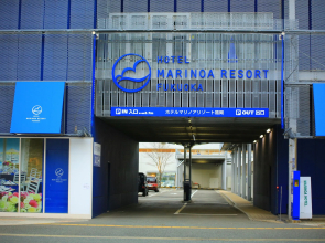 Hotel Marinoa Resort Fukuoka