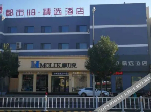 Metro 118 selection (wankou store, rizhao railway station)