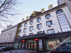 Baodi Hotel (Harbin Convention and Exhibition Center)