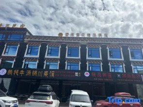 Kangding Zangyuan Kangba Boutique Homestay