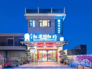 Wanning Meet Hotel