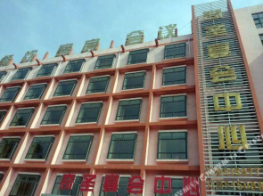 Qisheng banquet  Center