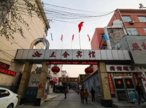 Shuyang Sanhe Hotel