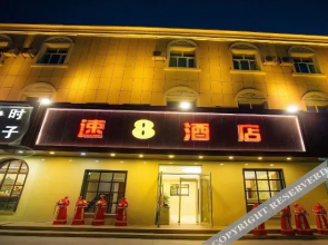 Super 8 Hotel Shanshan Kumutag Desert