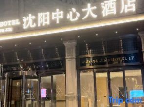 Zhongjie Central Hotel (Shenyang Zhongjie & Forbidden City Joy City Location)