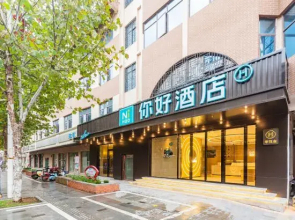 Nihao High-Tech Hotel (Nanchang High-Tech Jingdong Avenue Subway Station)