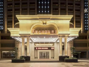 Vienna International Hotel (Shantou Jinhong Highway)