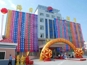 Weihai Hairi Hotel
