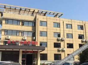 5727 Business Hotel(九江五七二七商务酒店)