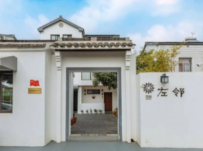 Floral Hotel Nanjing Zuolingyoushe