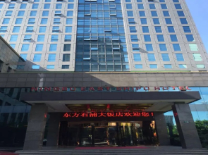 Ningbo East Shipu Hotel