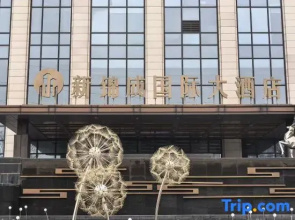 Lu'An Newjincheng International Hotel