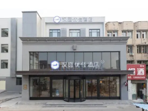 HanTing Premium Hotel (Linfen Chezhanjie)