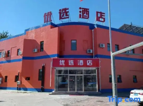 Beijing Preferred Hotel (Golden Triangle)