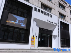 Sheng'ao Boutique Hotel (Jiamusi University)