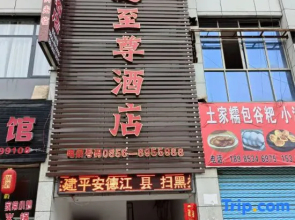 Hanting Extreme Hotel