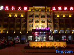 Tianyue Fengya Hotel