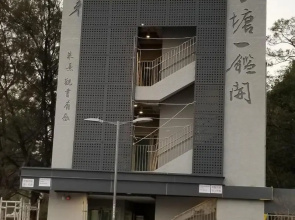 Man Lai Wah Resort