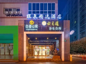 Wangquan Collection Hotel (Shanghai Jinshan City Beach Branch)