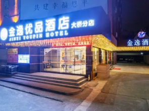 Jinyi Youpin Hotel (Jinsha Plaza Branch)