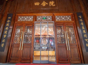 Siheyuan Hotel