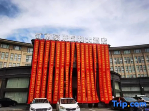 Jiangnan Haoting International Hotel