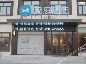 HanTing Hotel (Guangping)(汉庭酒店(广平店))