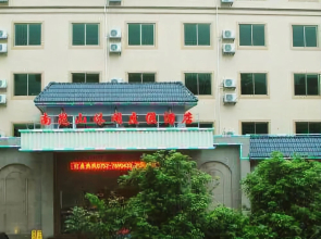 Nankunshan Leisure Holiday Hotel