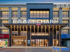 Echarm Hotel (Wenfeng Tower Store on Shenong Avenue, Suizhou)