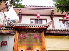 Yicheng Hotel (Langzhong Ancient City Zhuangyuan Branch)