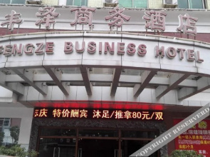Fengze Business Hotel