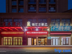 Jinjiang Inn Select Yantai Muping Bus Station Xi Guan Night Market Hotel
