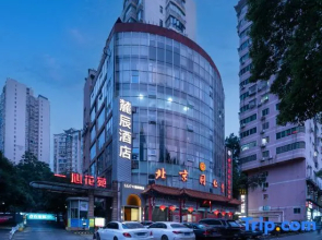 Luchen Hotel (Changsha Yaoling Xiangya Second Hospital Subway Station Branch)