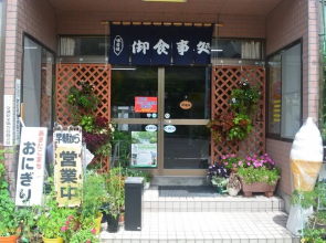 Drive Inn Keigetsu