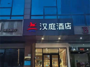 Hanting Hotel Handan Tianhong Square