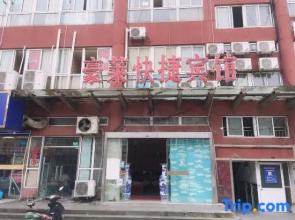 Shanghai Haolai Express Hotel (Sunny Ideal City)