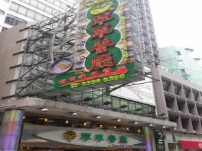 Just Inn on Nathan Road