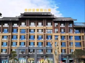 Emei Volume Shutang Vacation Apartment
