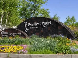 ANA Holiday Inn Resort Karuizawa by IHG