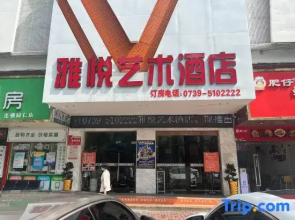 Shaoyang Yayue Art Hotel