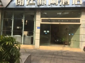 Langting Leisure Hotel