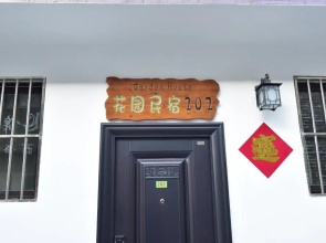 Qufu Garden Hotel