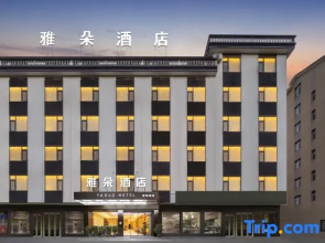 Yaduo Hotel (Hengdian Film and Television City Huating Night Market)