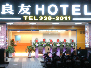 Good Friend Business Hotel