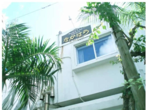 Nakahara Hotel