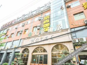 Aijia Boutique Hotel(成都爱家精品酒店)